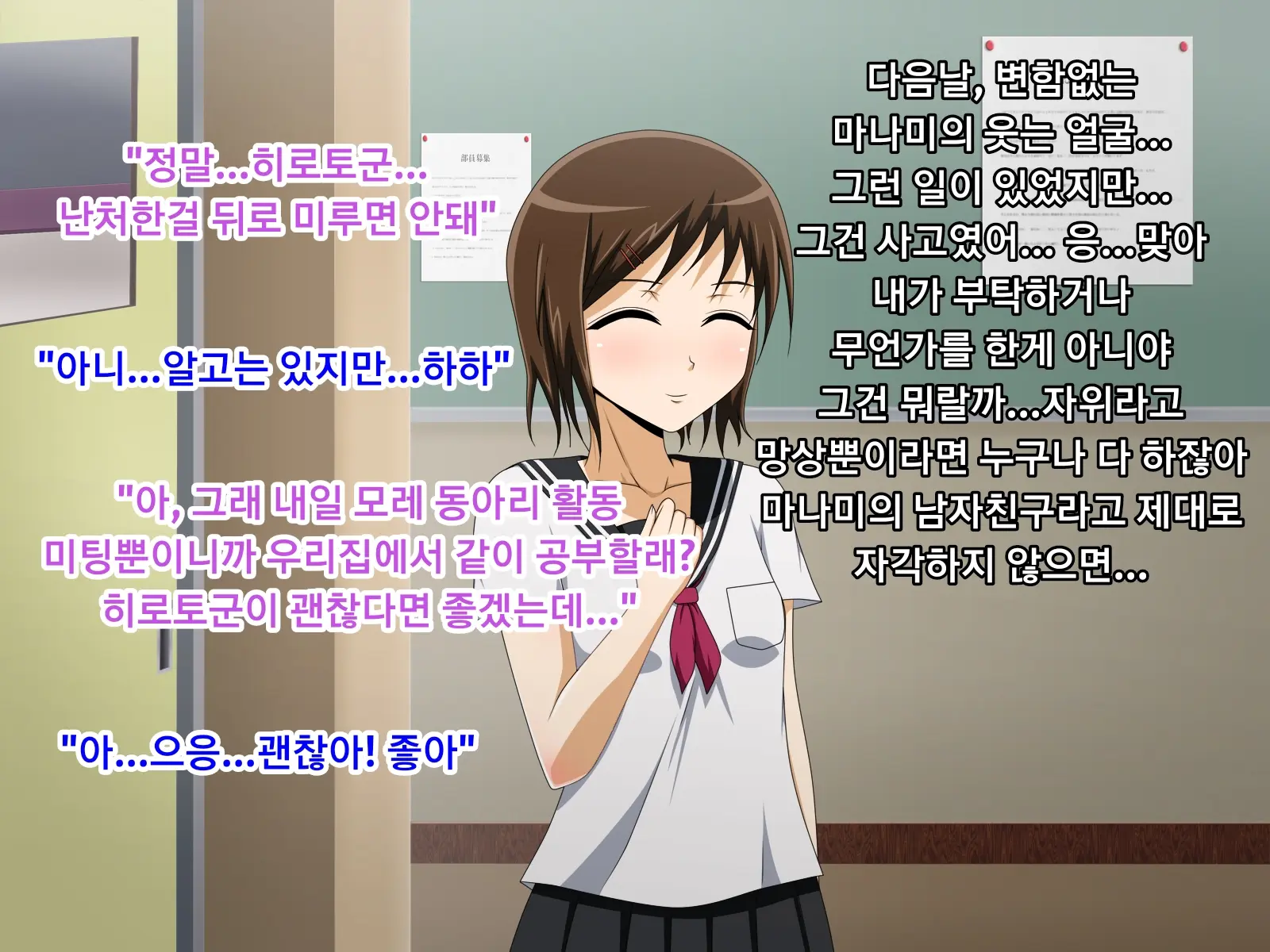 Kanojo No Onee-Chan Ni Netorareru Boku | 여자친구의 언니에게 네토라레 당한 나